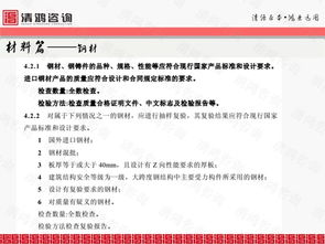 清鴻咨詢第十一期專業(yè)知識(shí)培訓(xùn) 型鋼混凝土結(jié)構(gòu)工程與知識(shí)產(chǎn)權(quán)代理及相關(guān)信息咨詢