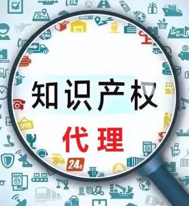 知識產權代理 保護創新成果的重要橋梁