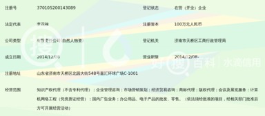 濟南盛凡知識產(chǎn)權(quán)代理 專業(yè)服務(wù)與信息咨詢詳解