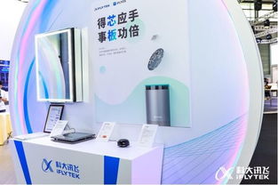 智能硬件邁入直道競速賽 訊飛iFLYOS以PCBA方案板加速產品落地