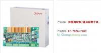 傳統(tǒng)型控制與通訊報(bào)警主機(jī) 安全防護(hù)的堅(jiān)實(shí)基石