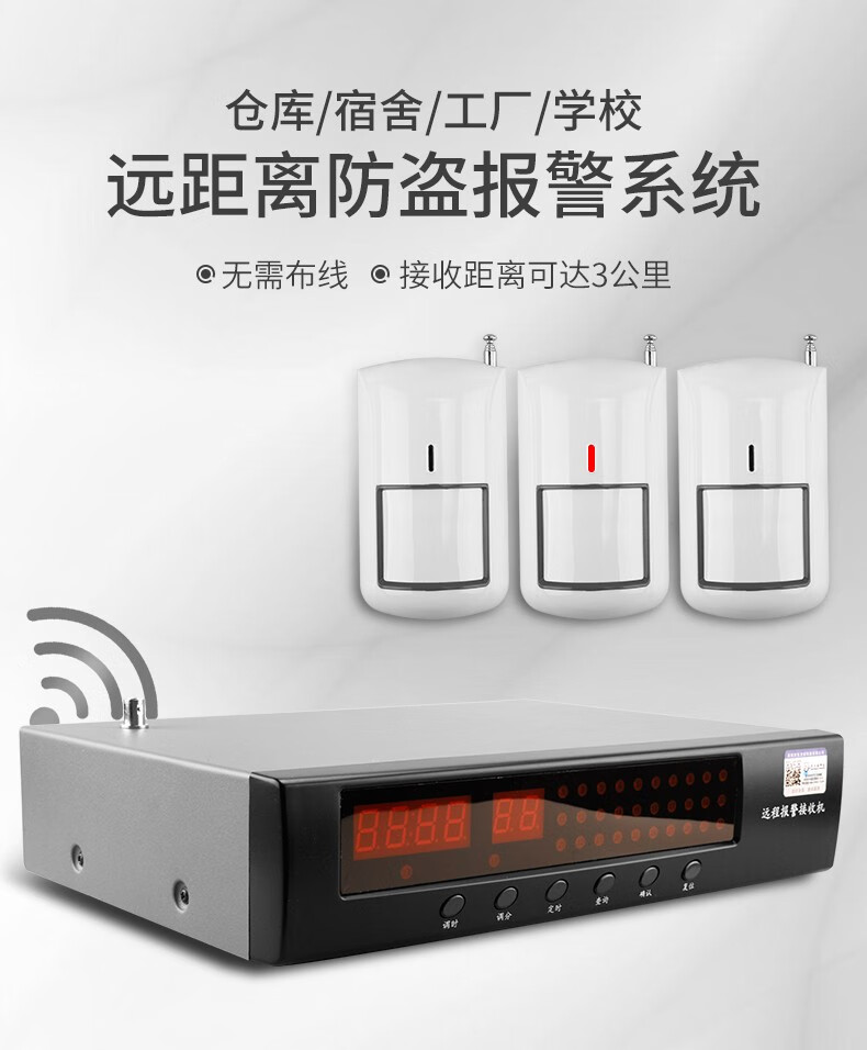 東方安紅外報(bào)警器無(wú)線遠(yuǎn)距離紅外防盜報(bào)警系統(tǒng)倉(cāng)房工廠遠(yuǎn)距離無(wú)線報(bào)警